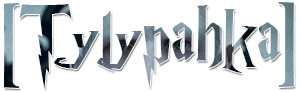 tylypahka.net
