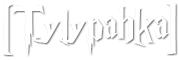 tylypahka.net